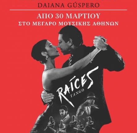 tango por dos 2017 poster